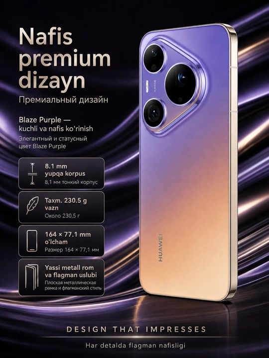 Смартфон HUAWEI Pura 90s Pro Max 12/256 ГБ, LTPO OLED 120 Гц, 200 МП, 6000 мАч