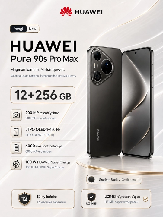 Смартфон HUAWEI Pura 90s Pro Max 12/256 ГБ, LTPO OLED 120 Гц, 200 МП, 6000 мАч - 