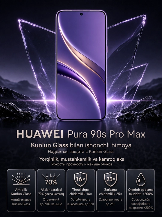 Смартфон HUAWEI Pura 90s Pro Max 12/256 ГБ, LTPO OLED 120 Гц, 200 МП, 6000 мАч