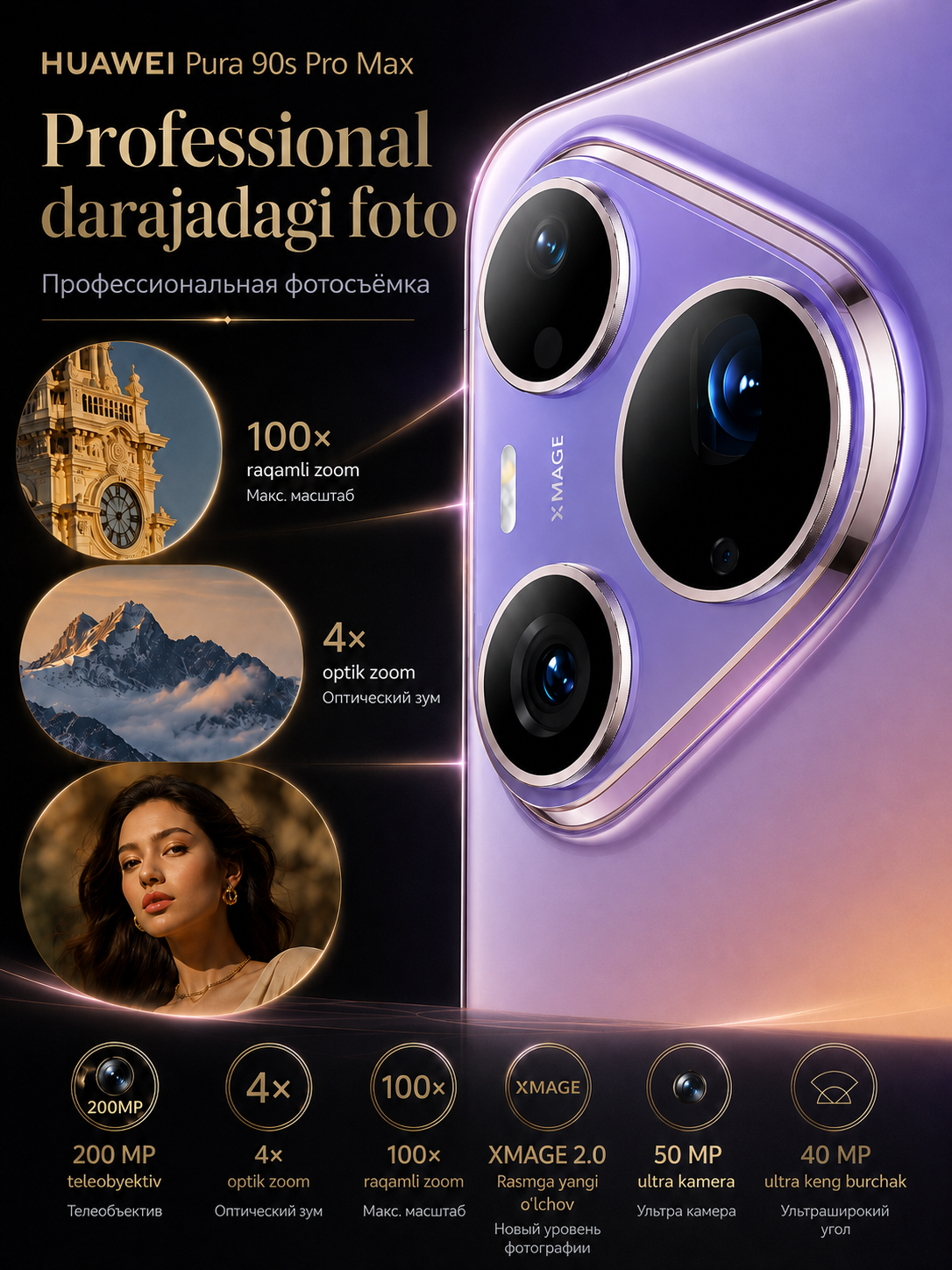 Смартфон HUAWEI Pura 90s Pro Max 12/256 ГБ, LTPO OLED 120 Гц, 200 МП, 6000 мАч
