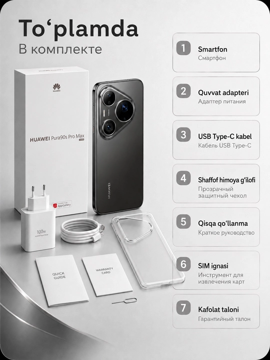 Смартфон HUAWEI Pura 90s Pro Max 12/256 ГБ, LTPO OLED 120 Гц, 200 МП, 6000 мАч