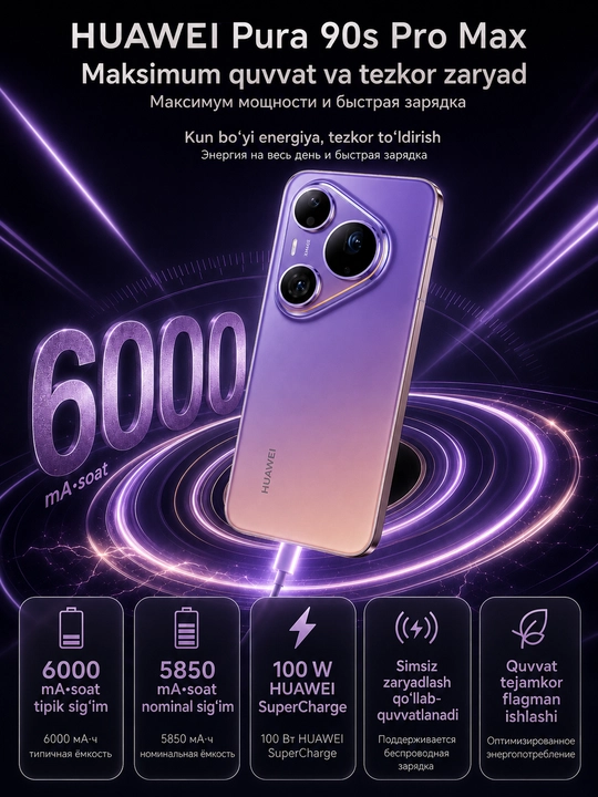 Смартфон HUAWEI Pura 90s Pro Max 12/256 ГБ, LTPO OLED 120 Гц, 200 МП, 6000 мАч