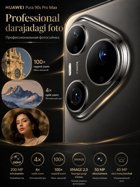 Смартфон HUAWEI Pura 90s Pro Max 12/256 ГБ, LTPO OLED 120 Гц, 200 МП, 6000 мАч