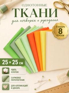 Зеленый