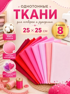 Розовый