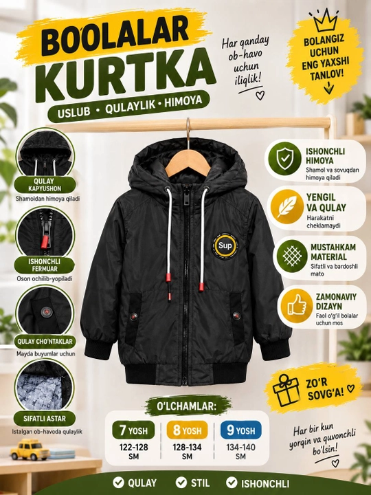 Куртка для мальчика, демисезонная, осенняя и весенняя, с капюшоном, лёгкая