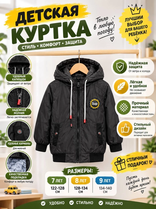 O‘g‘il bolalar uchun yarim mavsumiy, kuzgi va bahorgi, kapyushonli, yengil kurtka - 