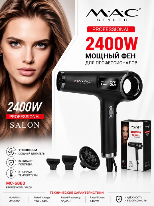 M.A.C. MC-6880, ayollar uchun professional soch quritish uchun feni