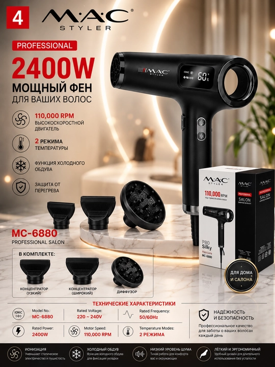 M.A.C. MC-6880, ayollar uchun professional soch quritish uchun feni - 