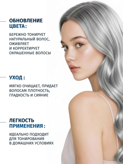 Och va sariq sochlar uchun tus beruvchi shampun ESTEL LOVE TON, 150 ml