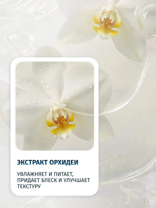Och va sariq sochlar uchun tus beruvchi shampun ESTEL LOVE TON, 150 ml