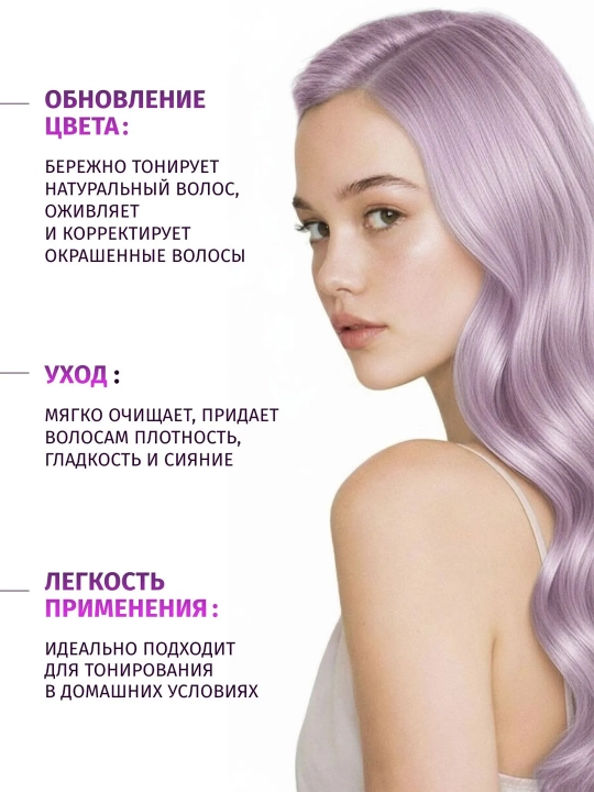 Och va sariq sochlar uchun tus beruvchi shampun ESTEL LOVE TON, 150 ml