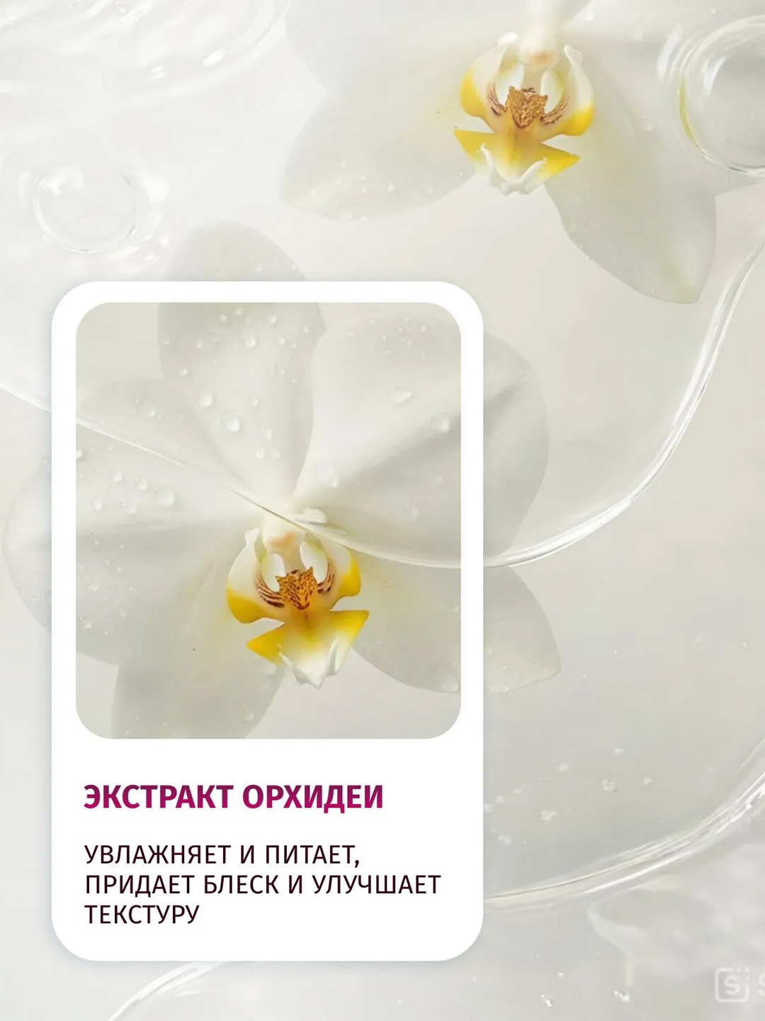 Och va sariq sochlar uchun tus beruvchi shampun ESTEL LOVE TON, 150 ml