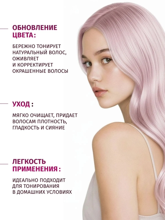 Och va sariq sochlar uchun tus beruvchi shampun ESTEL LOVE TON, 150 ml