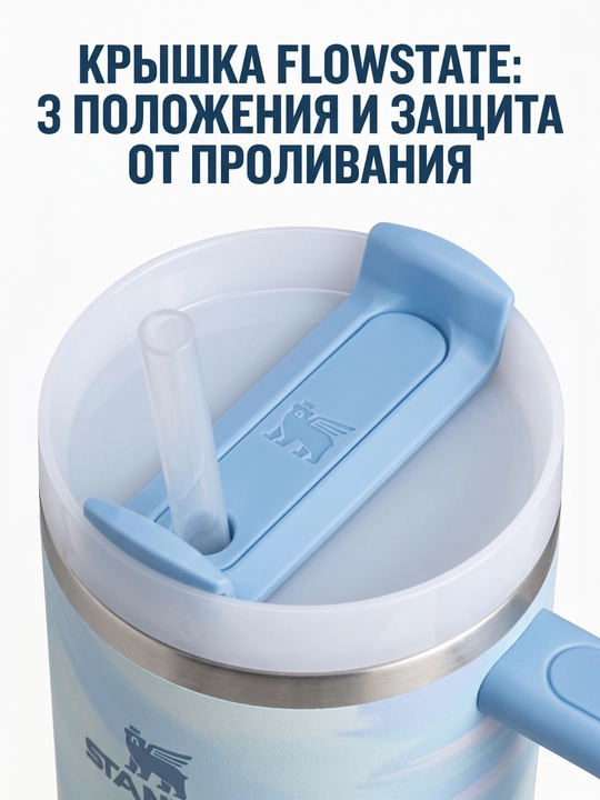 Термокружка Stanley с трубочкой и ручкой для напитков
