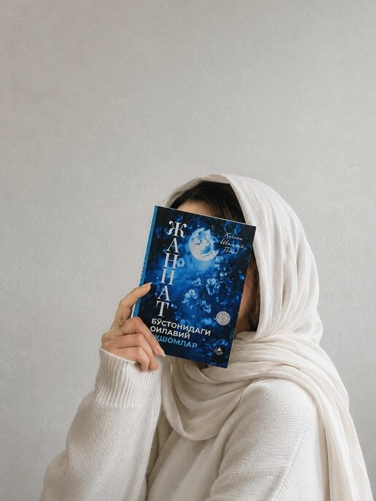 «Семейные вечера в райском саду», Хассон Шамсий Пошо, познавательная книга