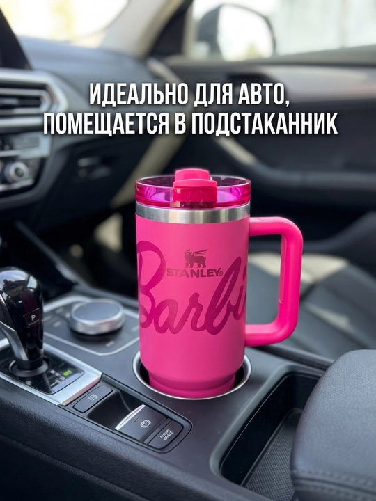 Термокружка Stanley с трубочкой и ручкой для напитков