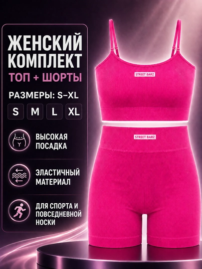 Топ спортивный женский, топик со съёмными чашками, женская спортивная одежда - 