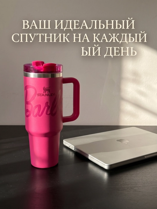Термокружка Stanley с трубочкой и ручкой для напитков