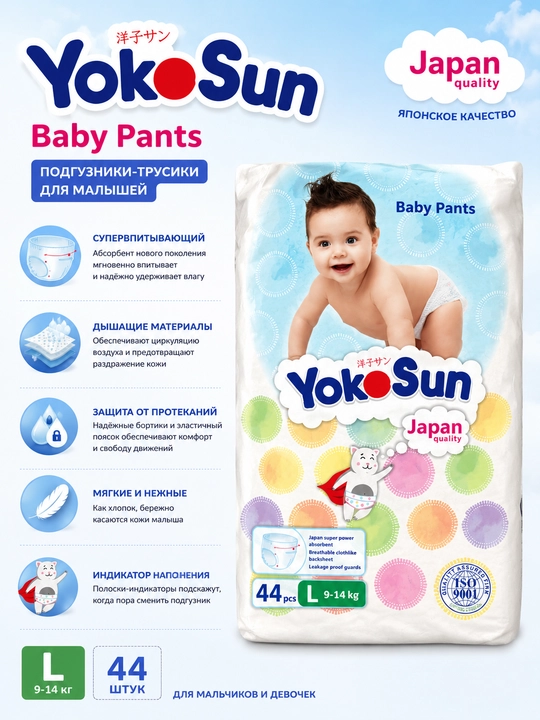Bolalar uchun YokoSun Baby Pants taglik-ichki kiyimlari, o‘lchamlari: M / L / XL / XXL