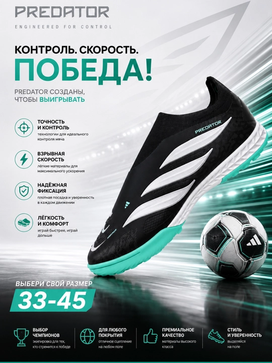 Futbol oyoq kiyimi