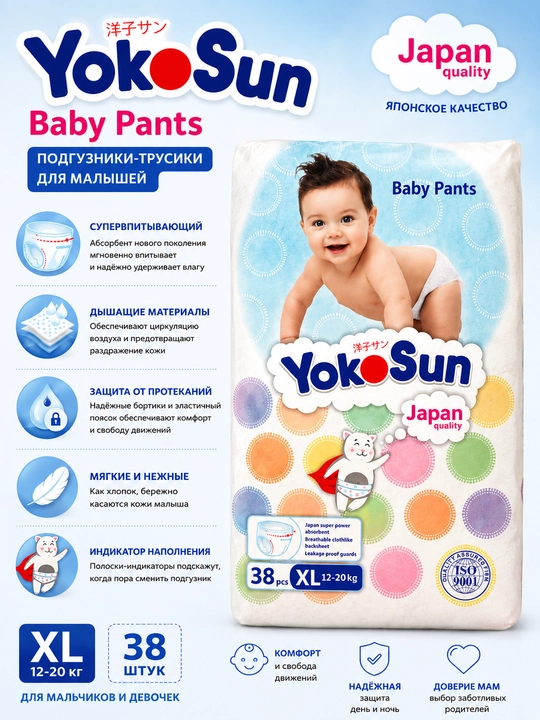 Bolalar uchun YokoSun Baby Pants taglik-ichki kiyimlari, o‘lchamlari: M / L / XL / XXL