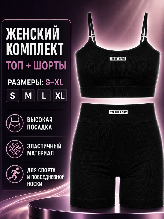 Топ спортивный женский, топик со съёмными чашками, женская спортивная одежда - 