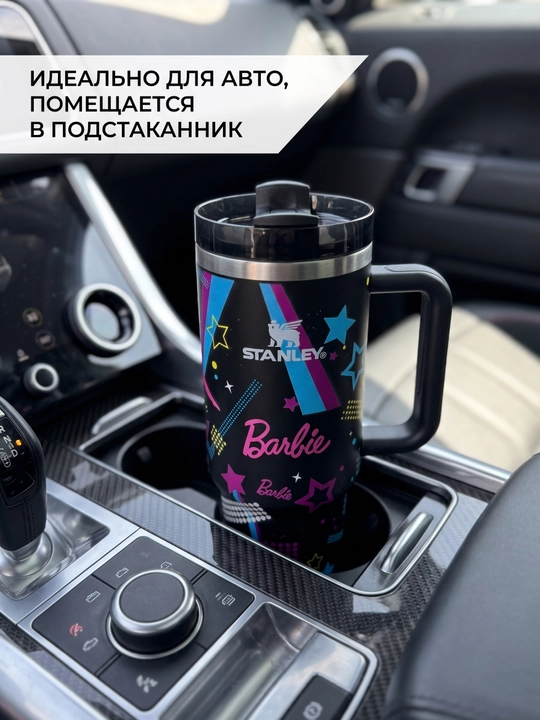 Термокружка Stanley с трубочкой и ручкой для напитков