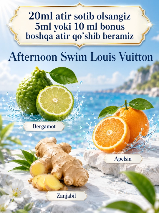 Louis Vuitton Afternoon Swim 20 мл