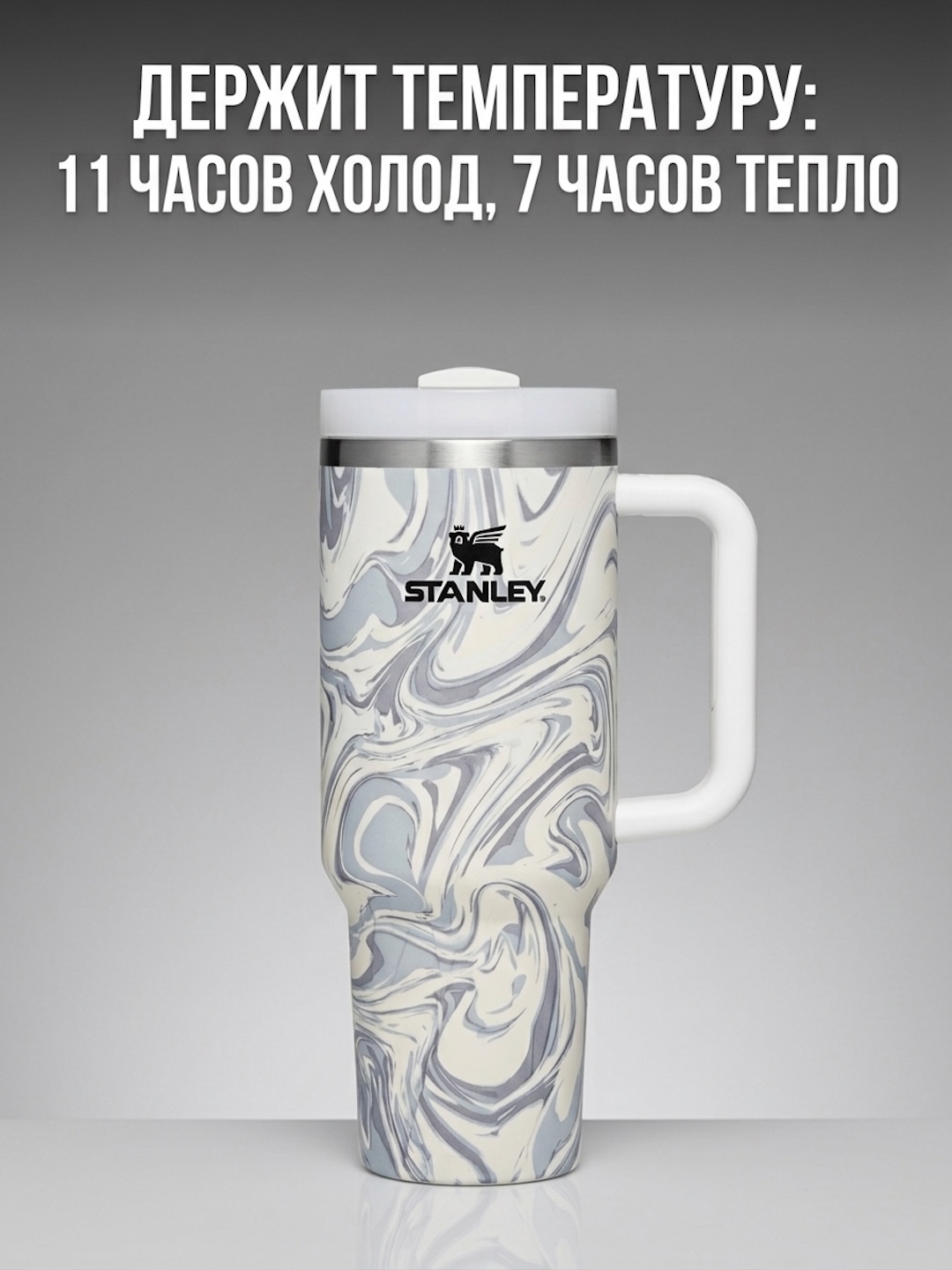 Термокружка Stanley с трубочкой и ручкой для напитков