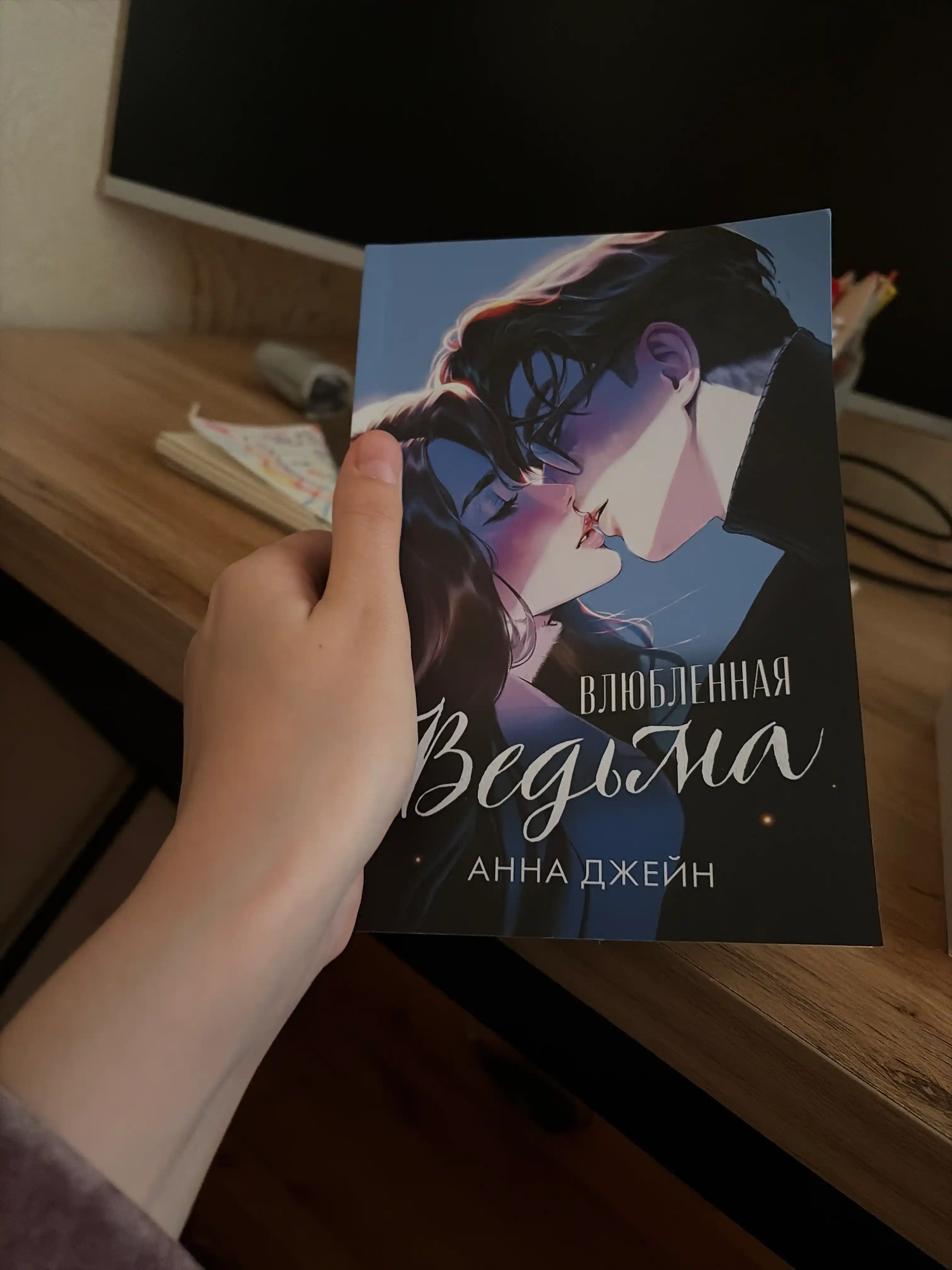 Anna Jeynning "Maftunkor jodugar," "Oshiq jodugar" 2 ta kitob to‘plami