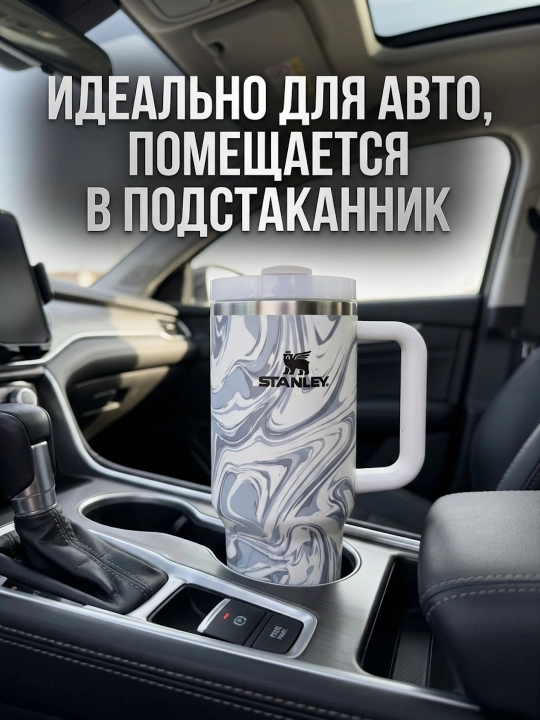 Термокружка Stanley с трубочкой и ручкой для напитков