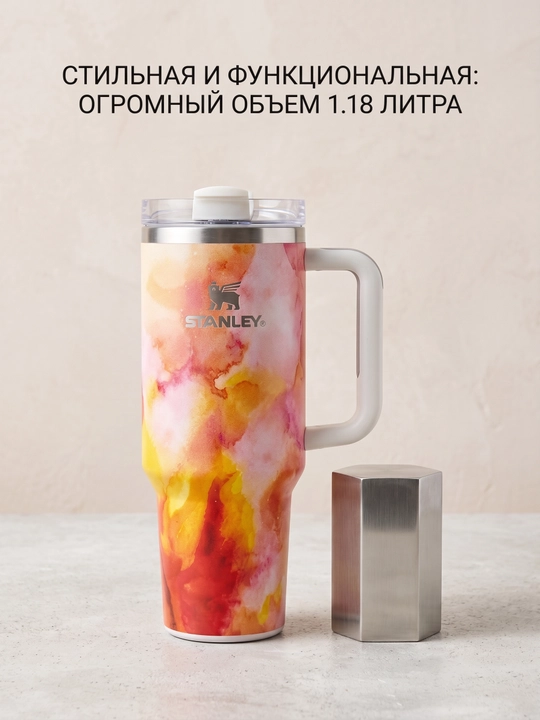 Термокружка Stanley с трубочкой и ручкой для напитков