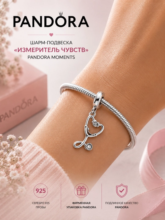 Pandora «Stetoskop-yurak» sharm-kuloni 799072C01, 925 kumush