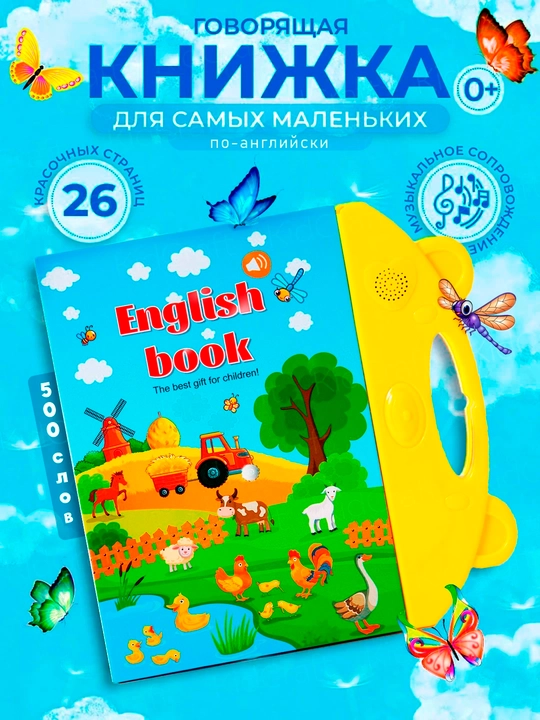 Ovozli elektron kitobcha 3 tilda: rus, ingliz, islom mavzusida, 0+ bolalar uchun