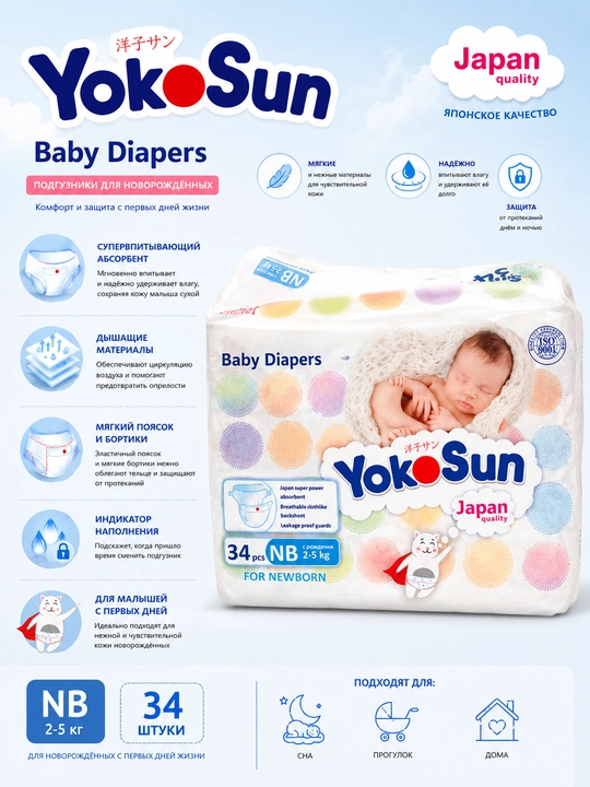 YokoSun Baby Diapers bolalar tagliklari, NB-XL o‘lchamlarda - 