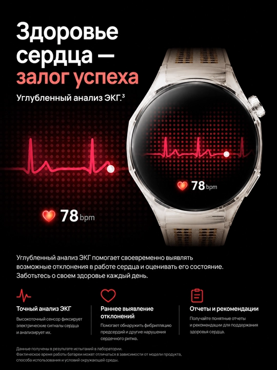 Смарт часы HUAWEI WATCH GT 6 Pro AMOLED ECG GPS NFC Bluetooth 6.0 21 дней IP69 5ATM