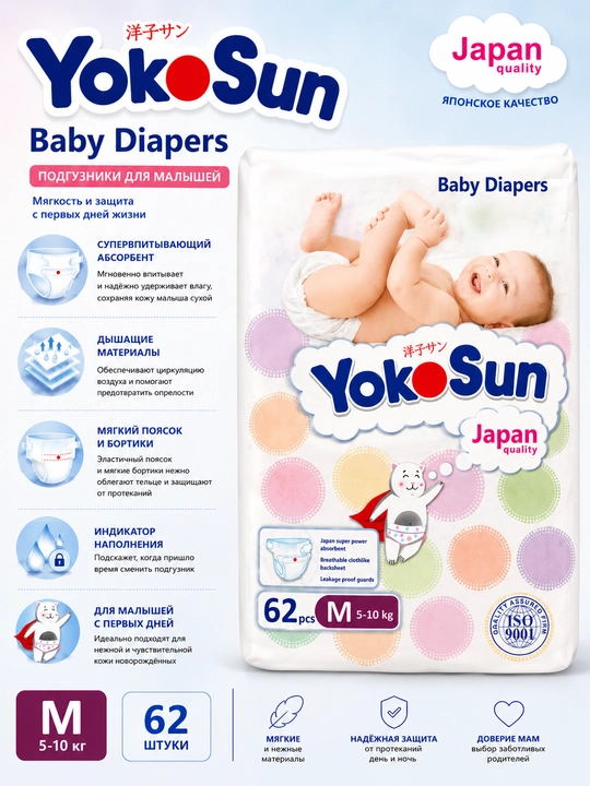 YokoSun Baby Diapers bolalar tagliklari, NB-XL o‘lchamlarda
