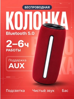 Красный