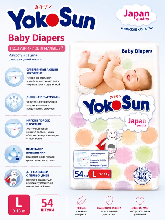 YokoSun Baby Diapers bolalar tagliklari, NB-XL o‘lchamlarda