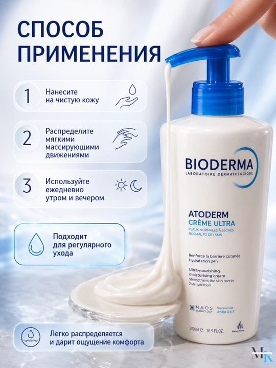Увлажняющий крем для сухой и очень сухой кожи лица и тела 500ml