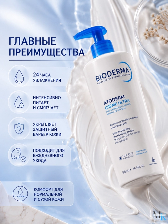 Увлажняющий крем для сухой и очень сухой кожи лица и тела 500ml