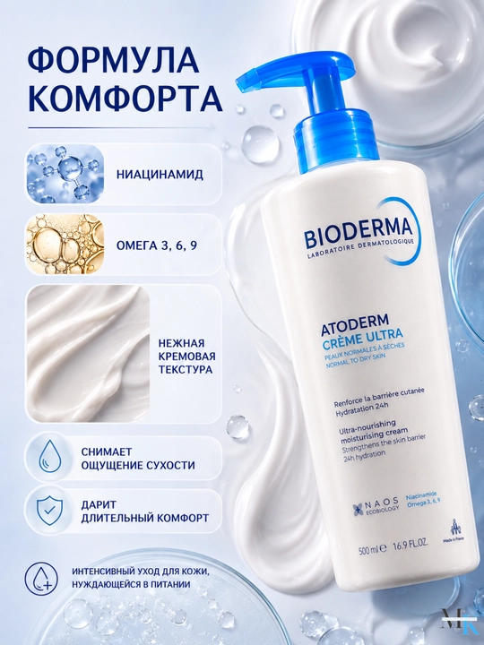 Увлажняющий крем для сухой и очень сухой кожи лица и тела 500ml