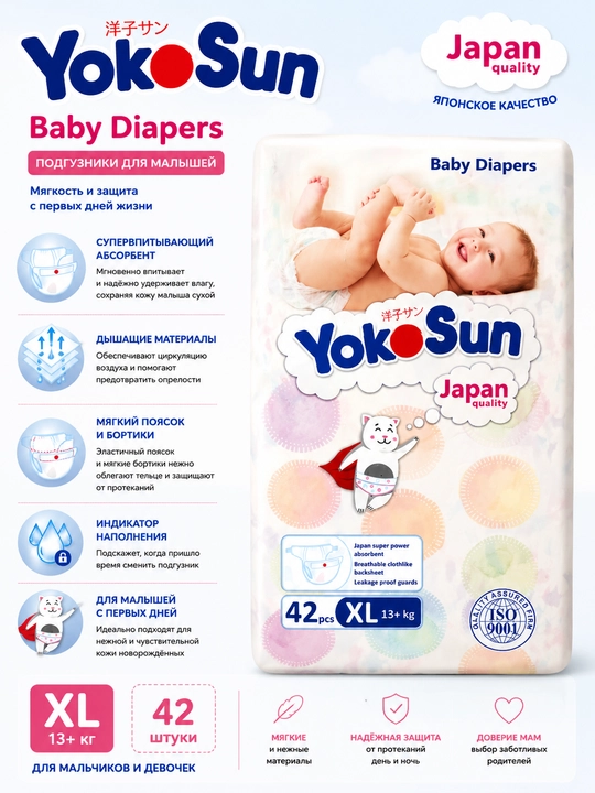 YokoSun Baby Diapers bolalar tagliklari, NB-XL o‘lchamlarda