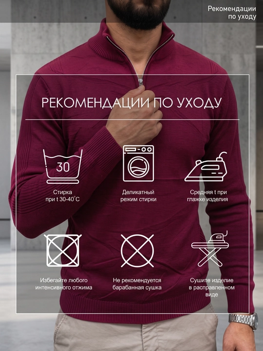 Мужская одежда, свитер мужской полузамок, кофта мужская на осень и джемпер, freesize 48-52