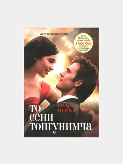 To seni topgunimcha - 