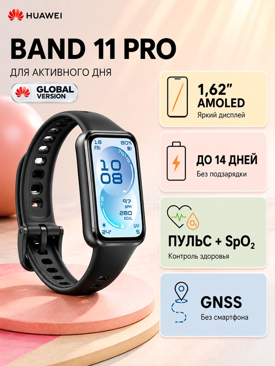 Fitnes bilaguzuk HUAWEI Band 11 AMOLED Bluetooth 6.0 14 kun avtonom ishlash 5ATM - 