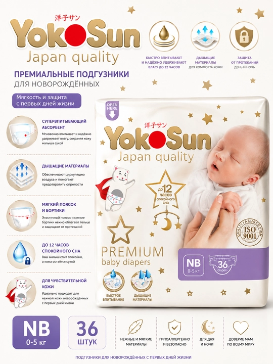 YokoSun Premium chaqaloqlar tagliklari, NB/S/M/L o‘lchamlarda - 