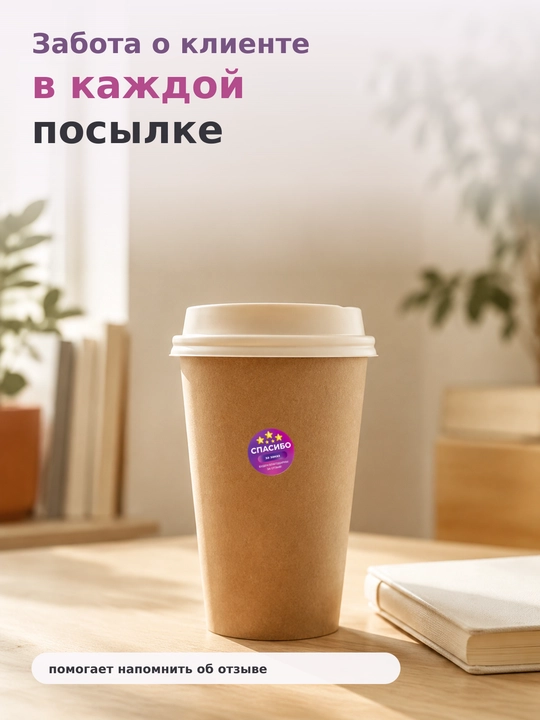 Наклейки-стикеры для бизнеса