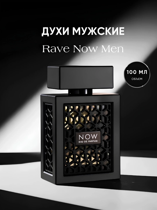 Erkaklar uchun parfyumlangan suvi, Now Rave, atir, Rawe 100 ml - 
